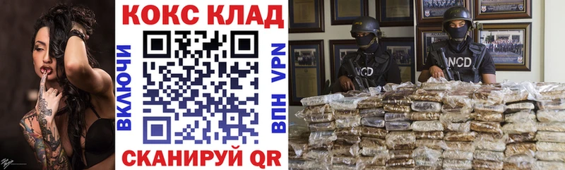 Кокаин Эквадор  OMG как войти  Королёв 