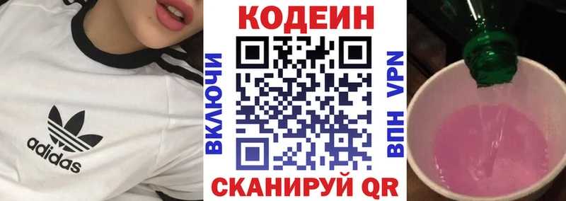 цены   мориарти состав  Codein Purple Drank  Королёв 