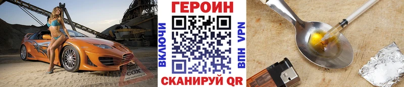 где купить   OMG как зайти  Героин VHQ  Королёв 