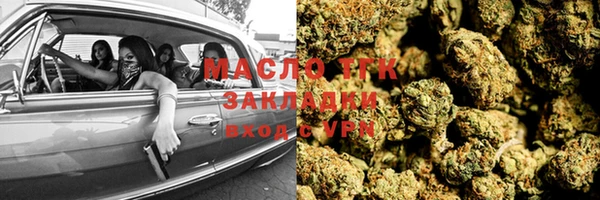 мяу мяу кристалл Алексеевка