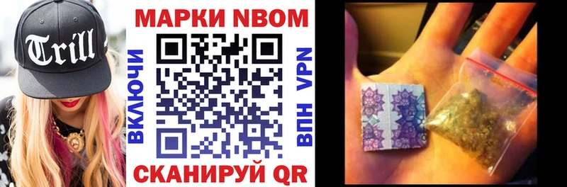 Марки 25I-NBOMe 1500мкг  Королёв 